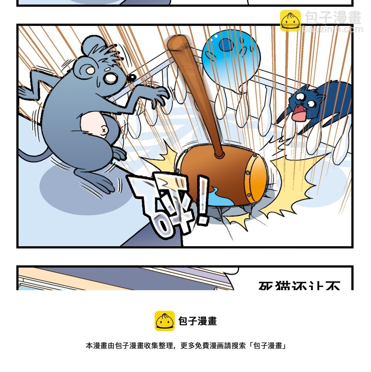 第68话 团团转的PIAPIA