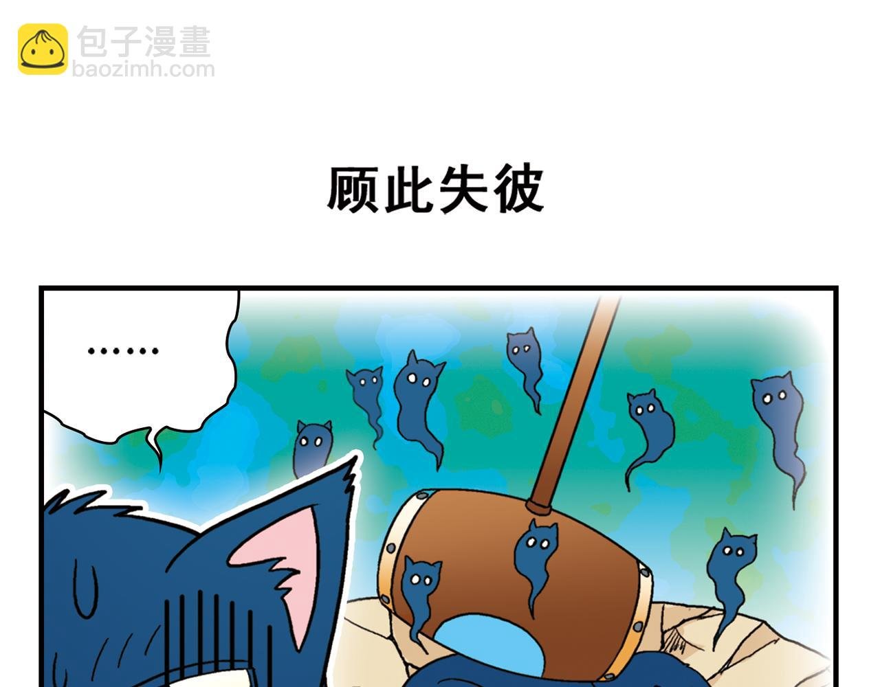 第68话 团团转的PIAPIA