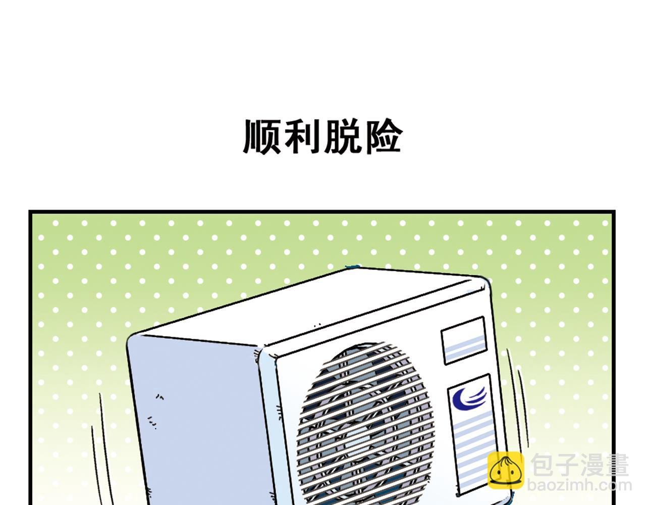 第68话 团团转的PIAPIA