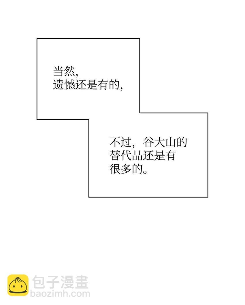 087 大山的努力
