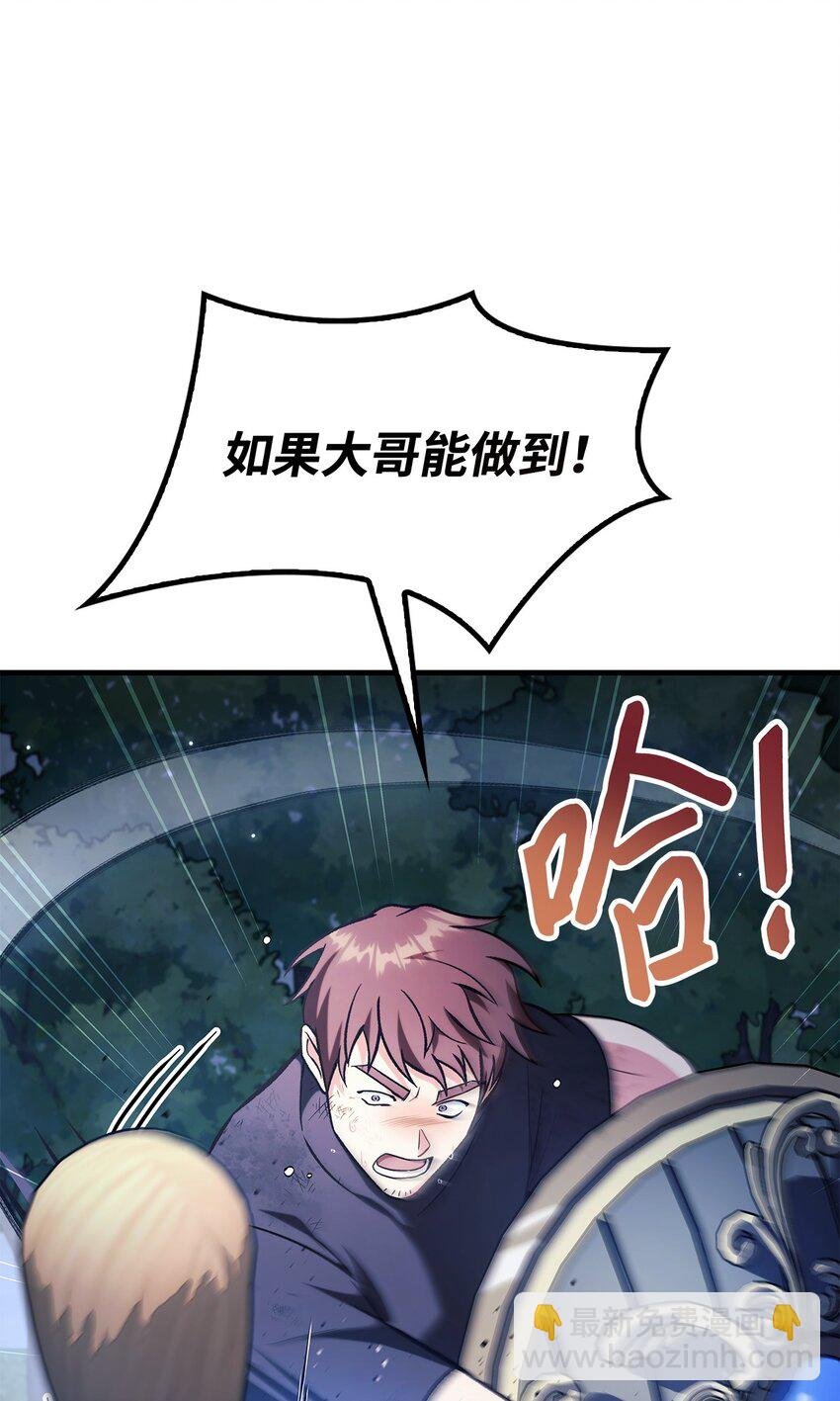 087 大山的努力