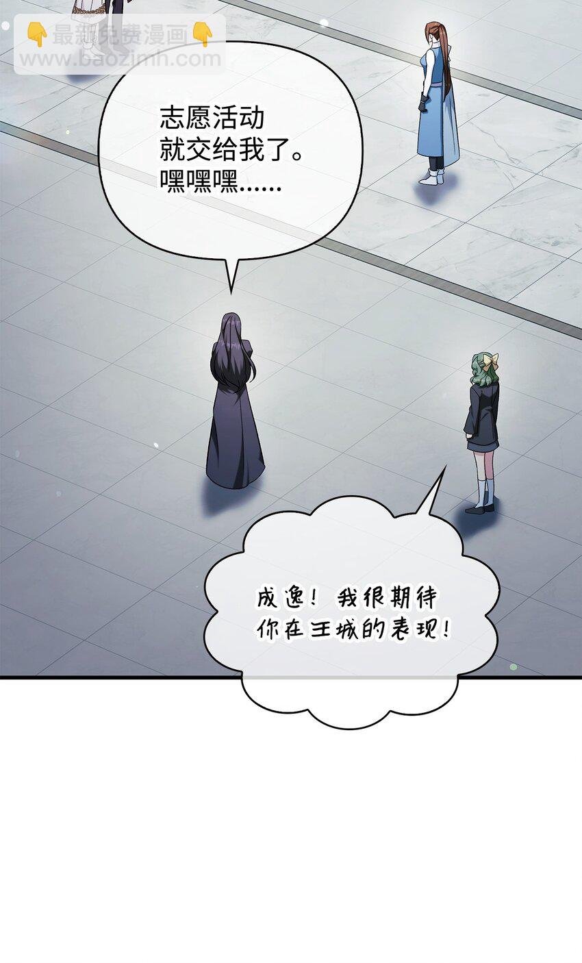 087 大山的努力