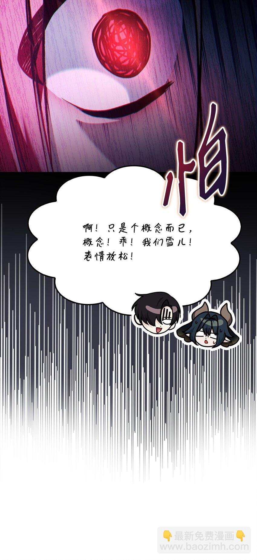 087 大山的努力