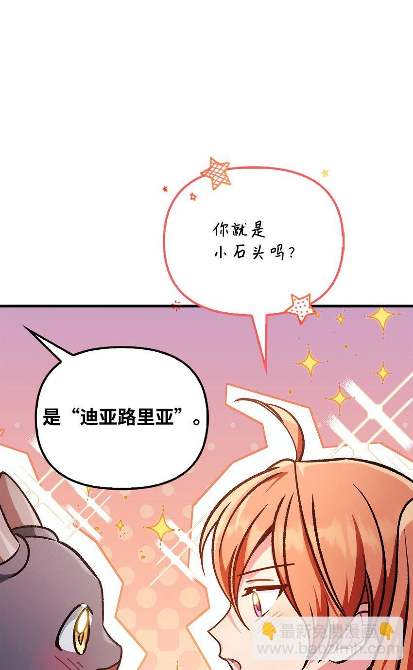 087 大山的努力