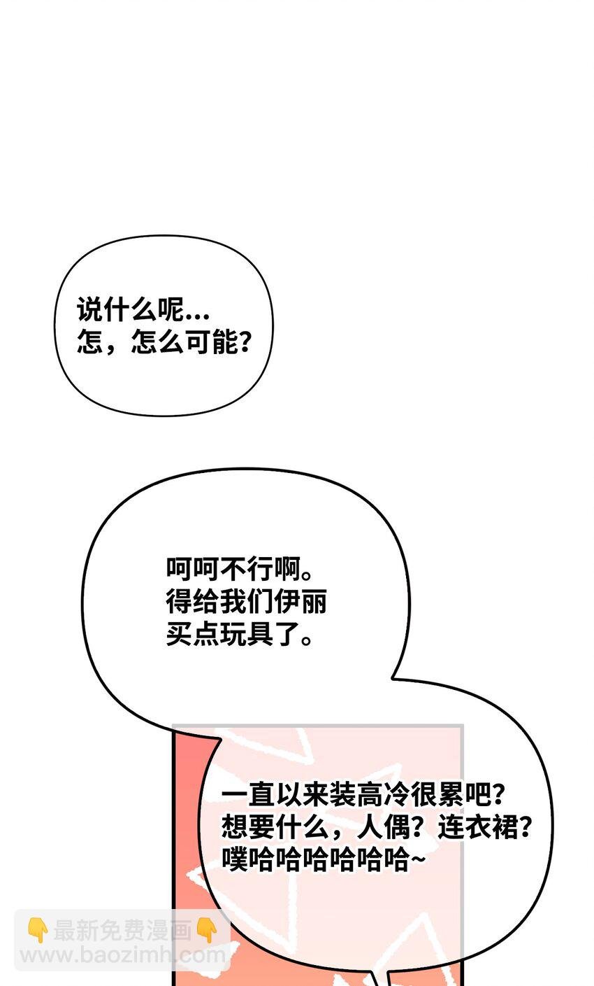 087 大山的努力