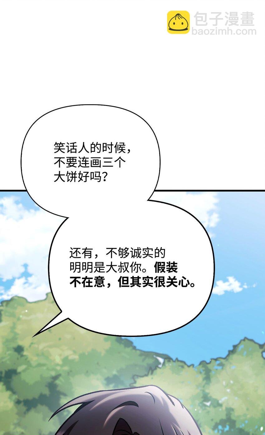 087 大山的努力
