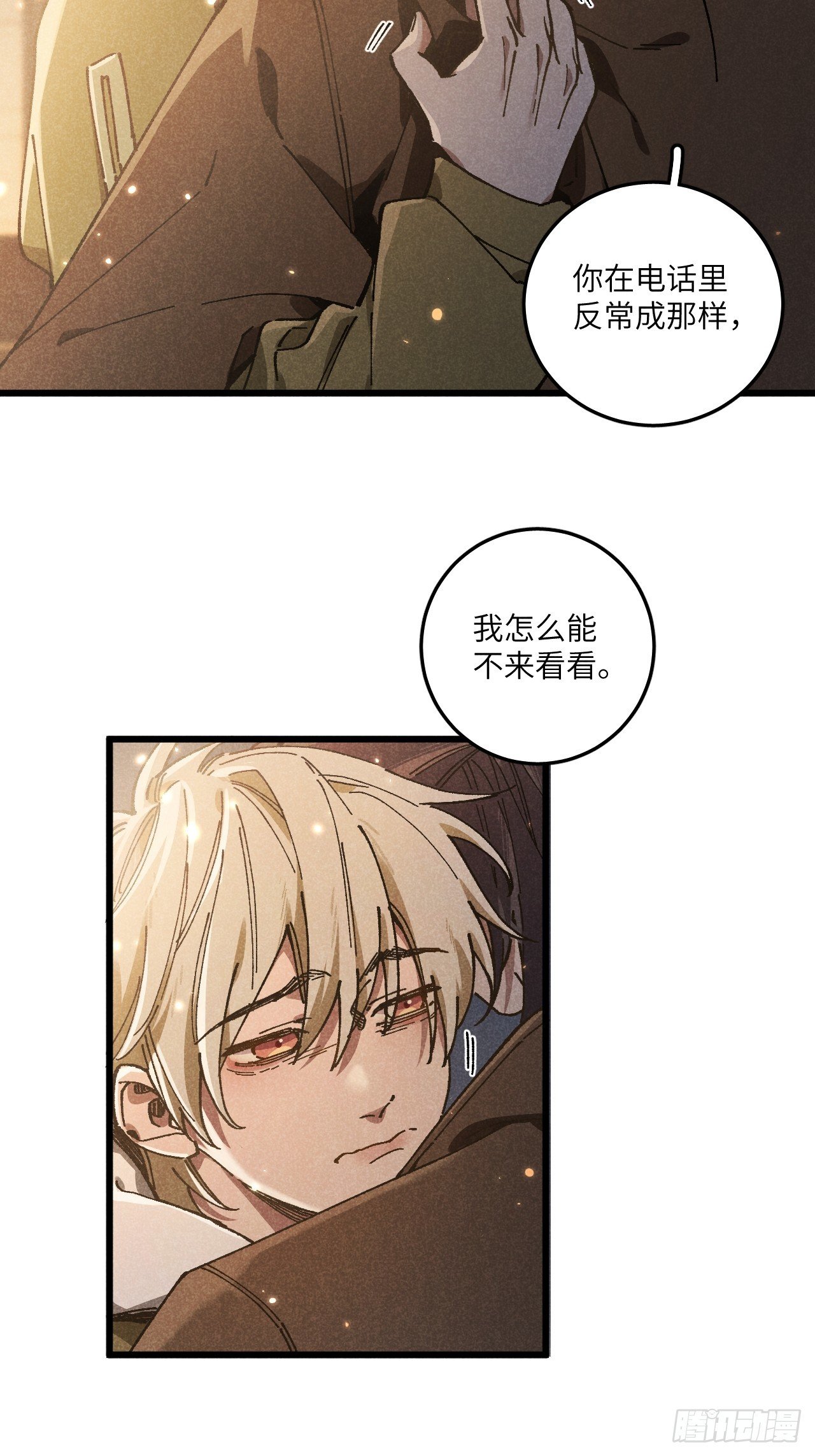 第六十八话 我不明白
