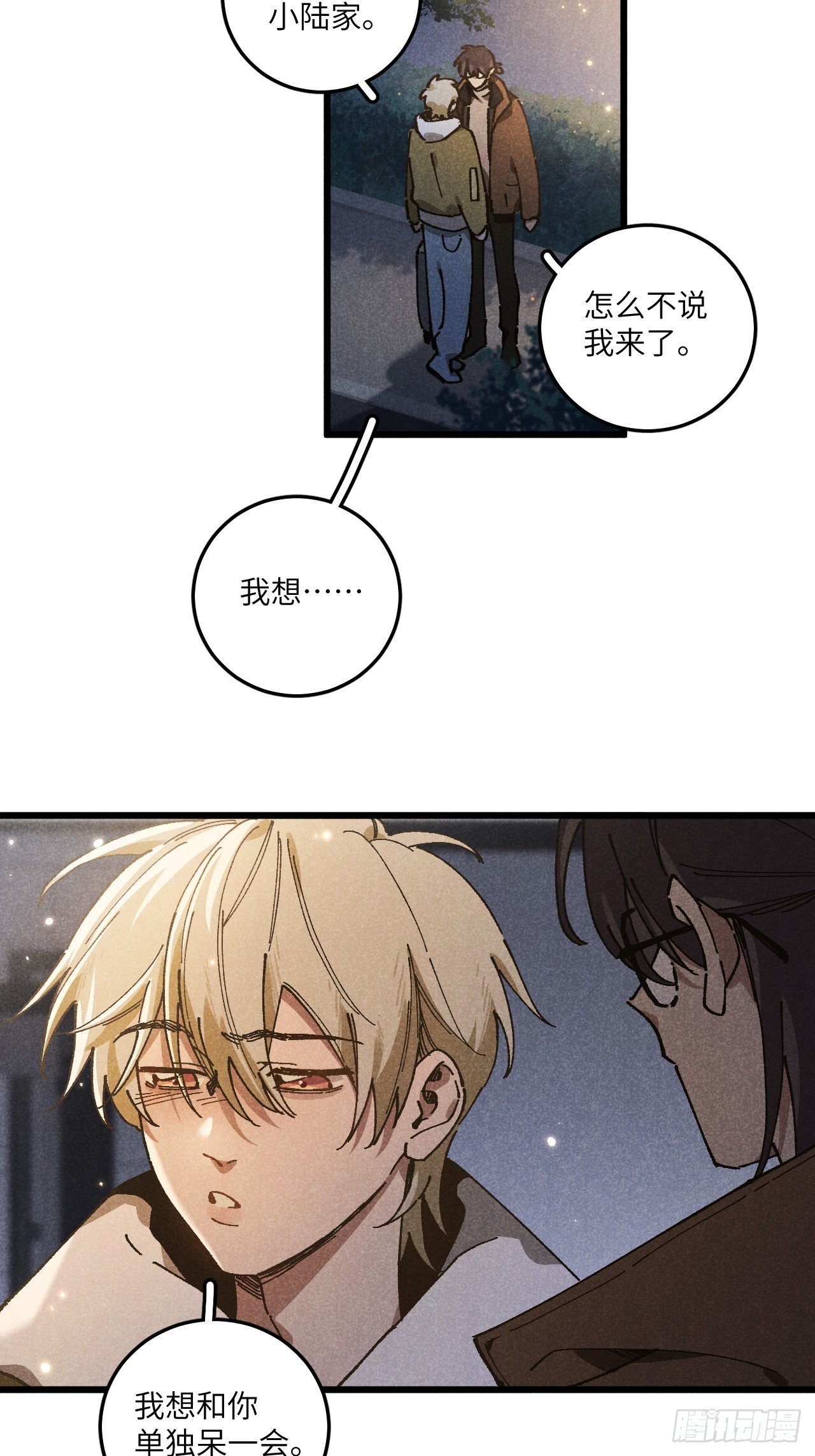 第六十八话 我不明白