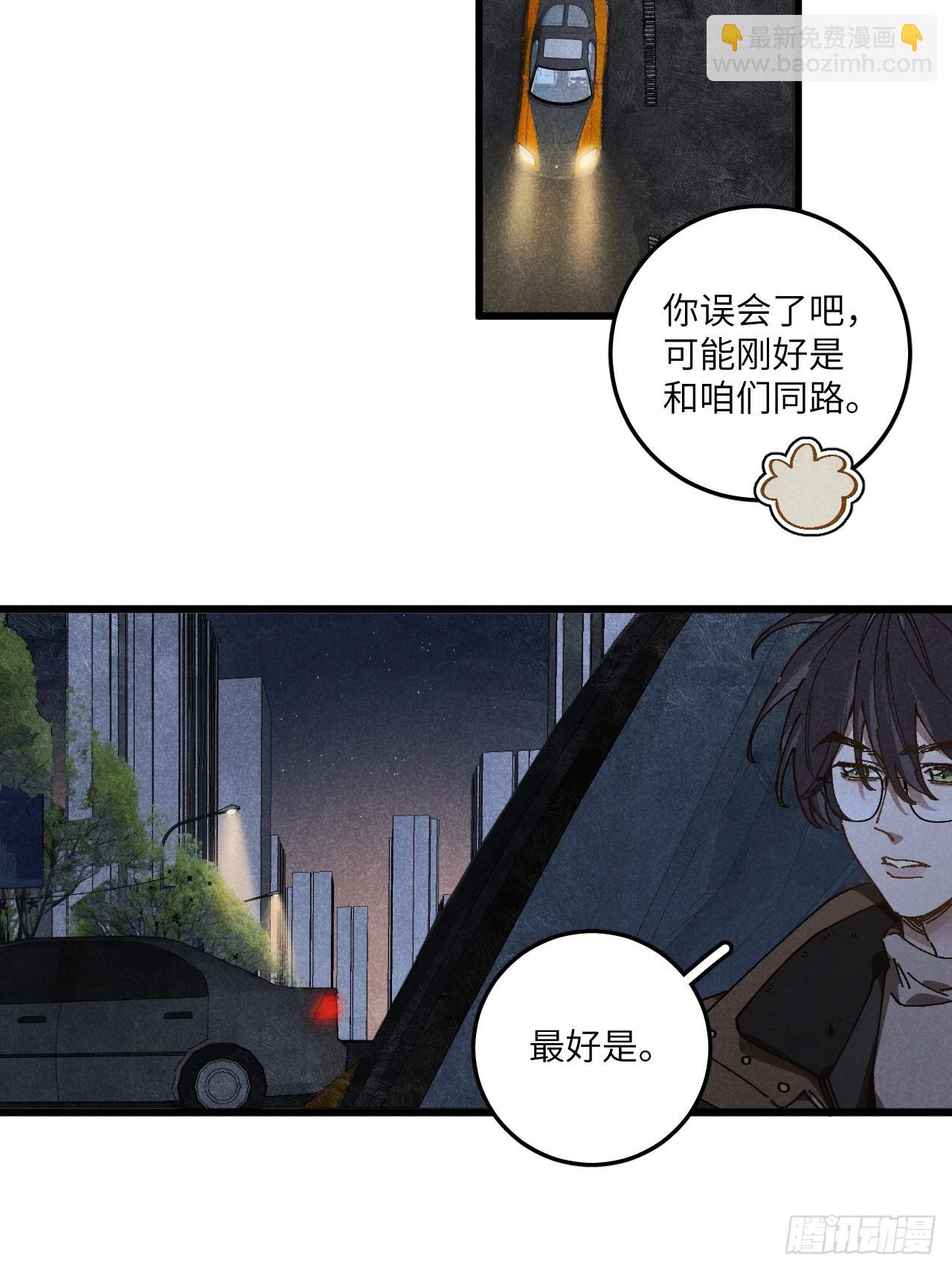 第六十八话 我不明白