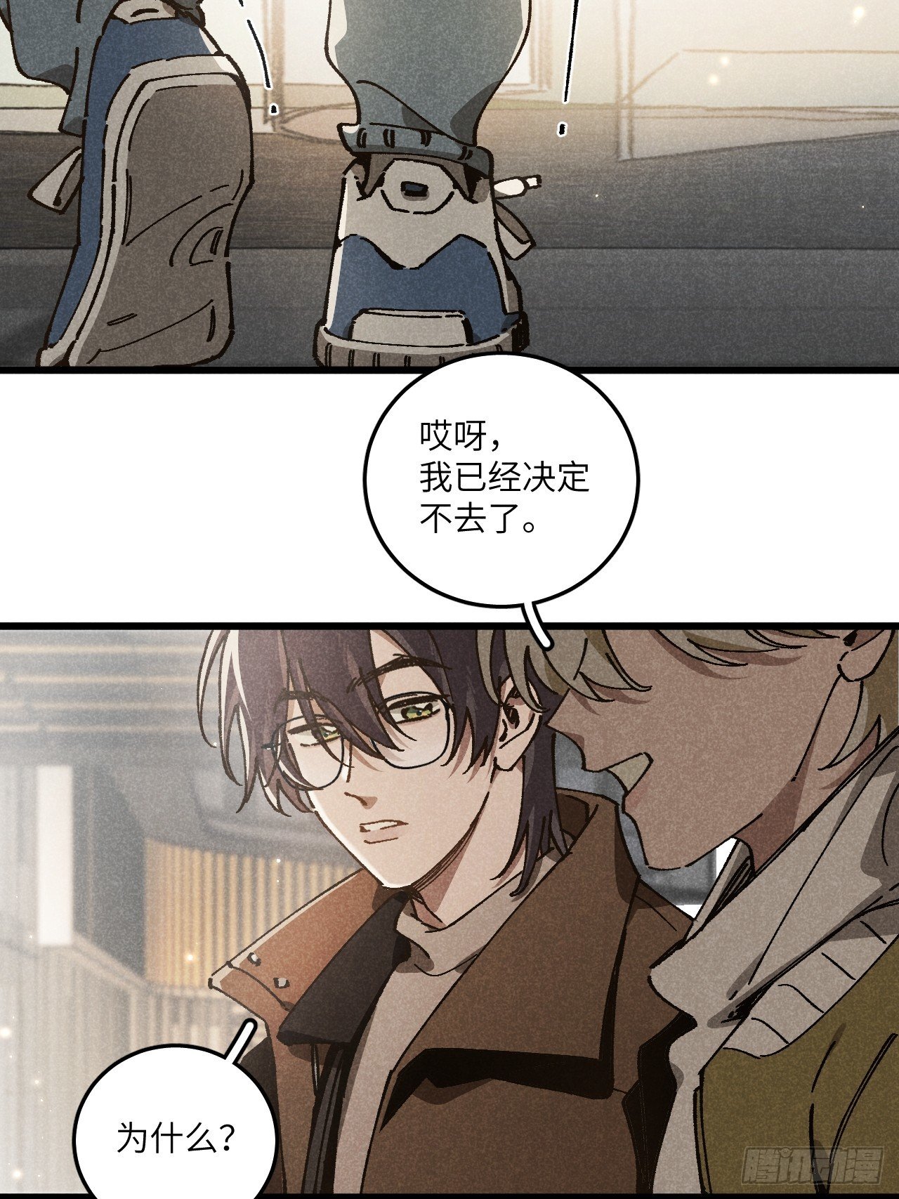 第六十八话 我不明白