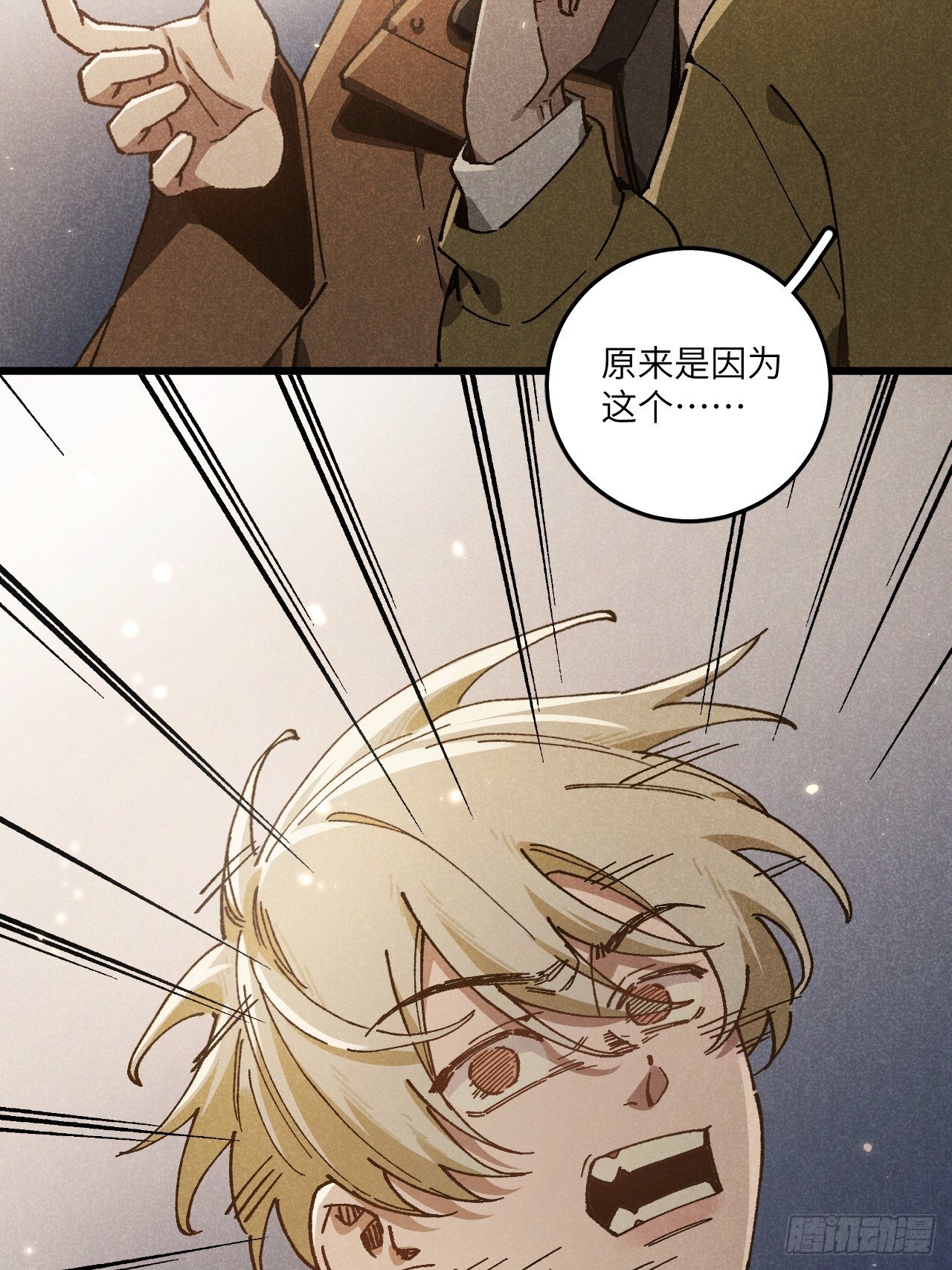 第六十八话 我不明白