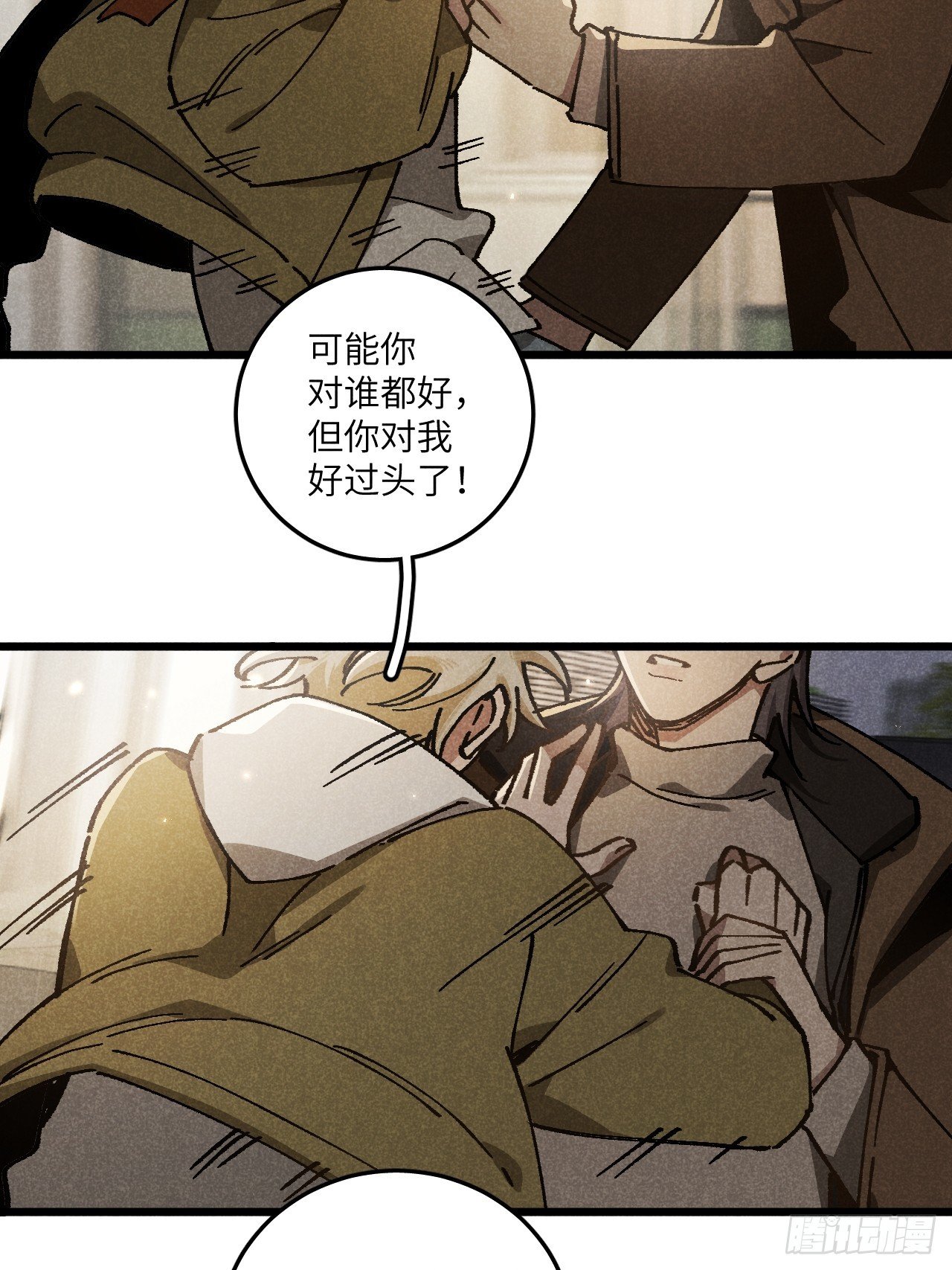 第六十八话 我不明白