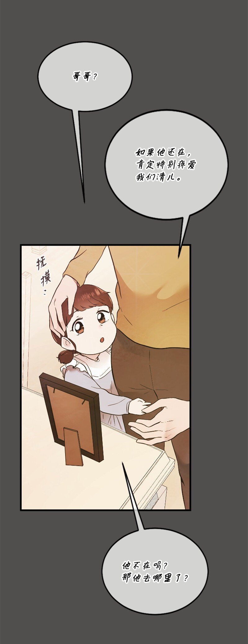 16 赵清争夺战