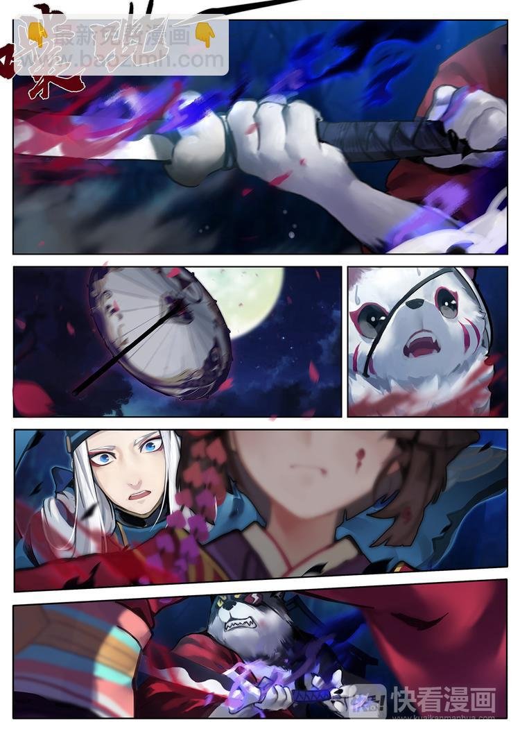 第1章 第2话 不可以伤害晴明