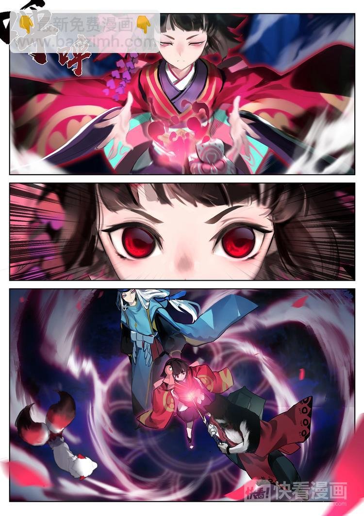 第1章 第2话 不可以伤害晴明