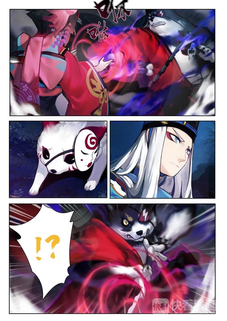 第1章 第2话 不可以伤害晴明