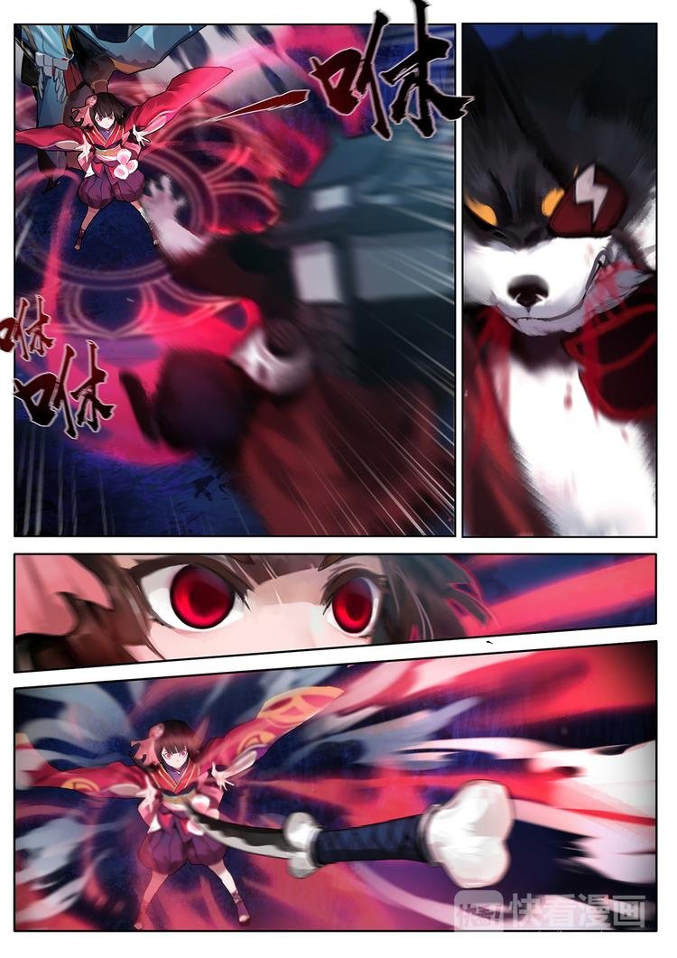 第1章 第2话 不可以伤害晴明