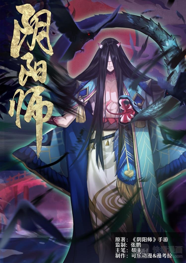 第5章 第8话 窥探神乐的梦境
