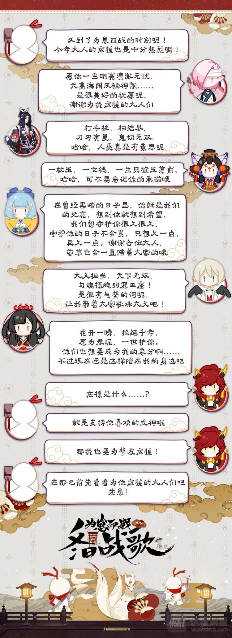 第5章 第8话 窥探神乐的梦境