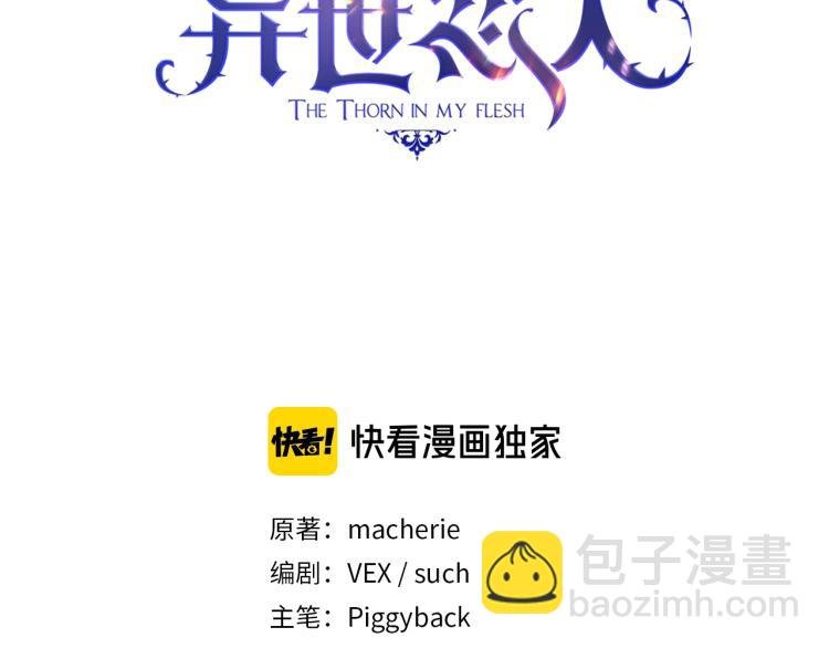第4话 不幸福的孩子