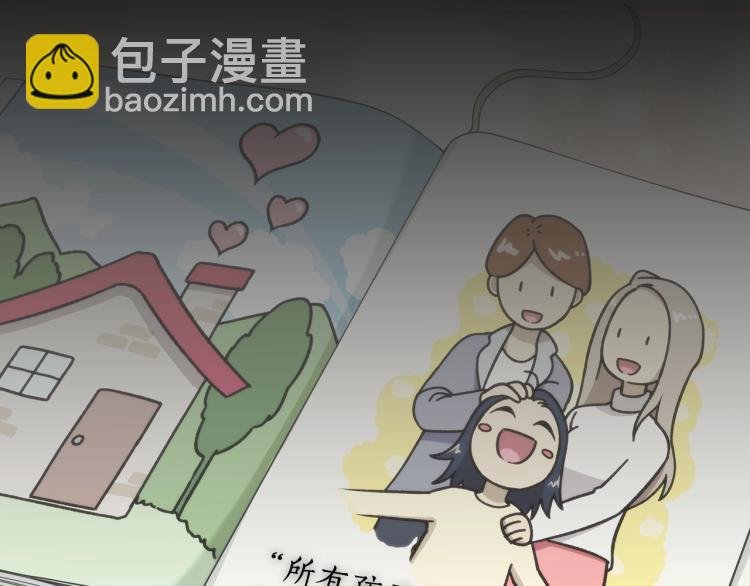第4话 不幸福的孩子