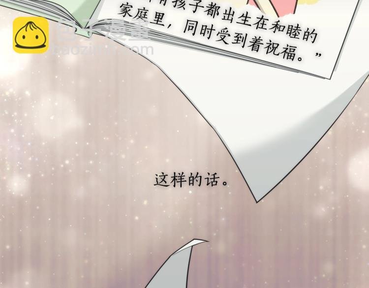 第4话 不幸福的孩子
