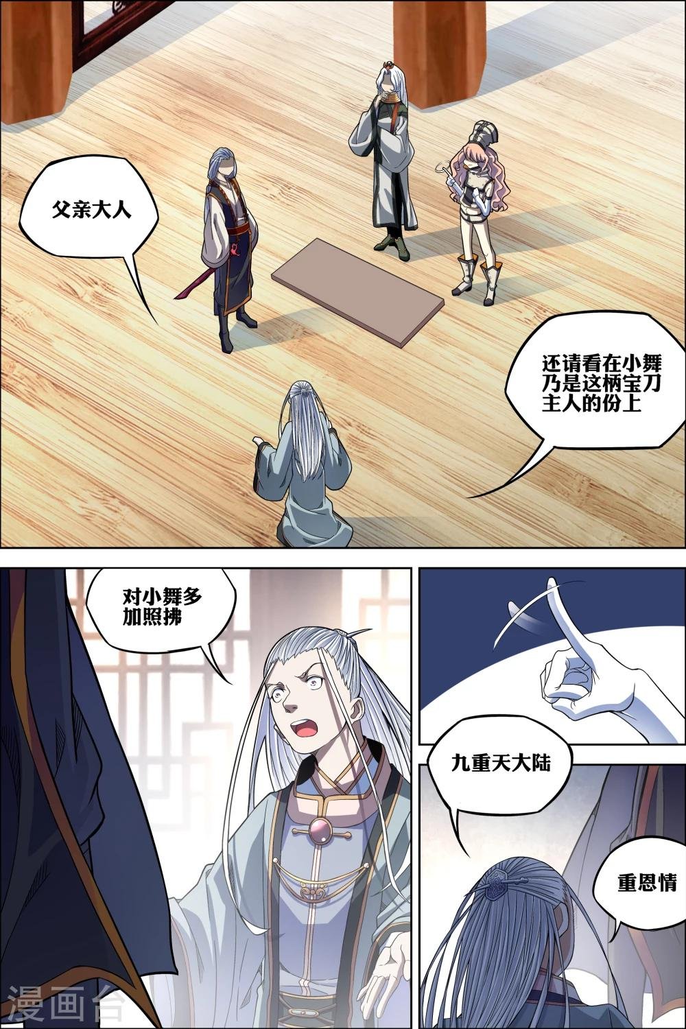 第62话2 物归何处