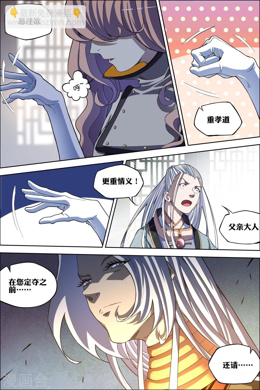 第62话2 物归何处