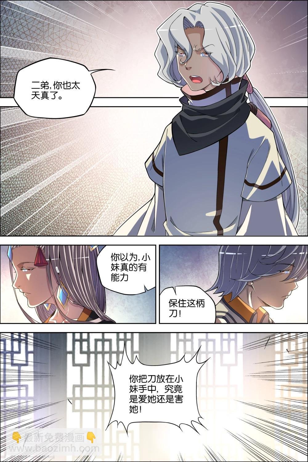 第62话2 物归何处