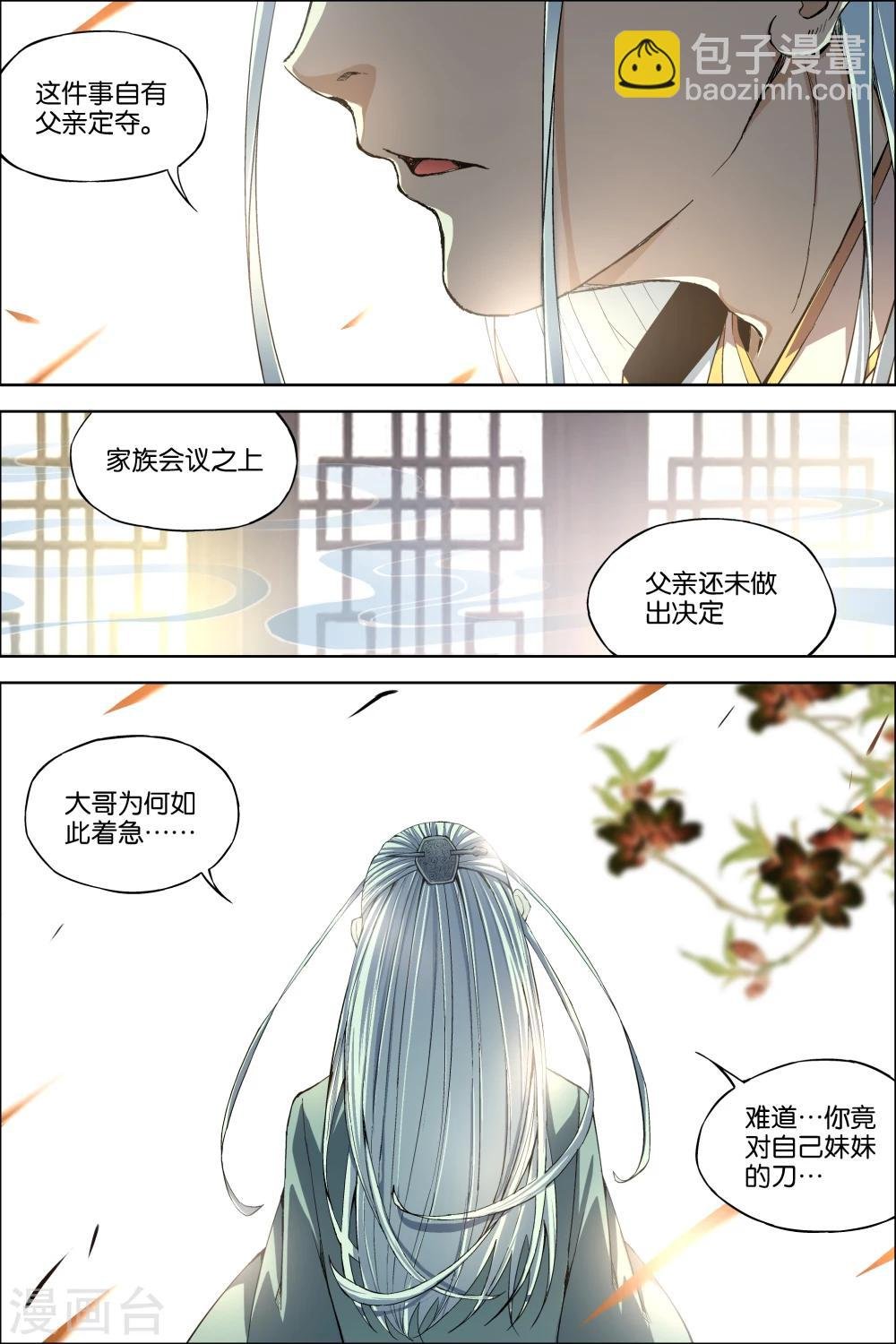 第62话2 物归何处