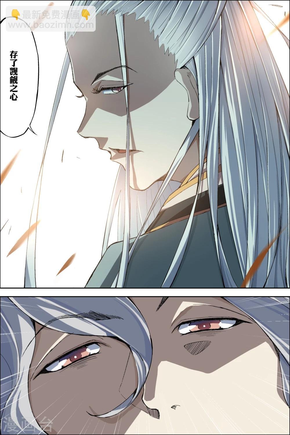 第62话2 物归何处