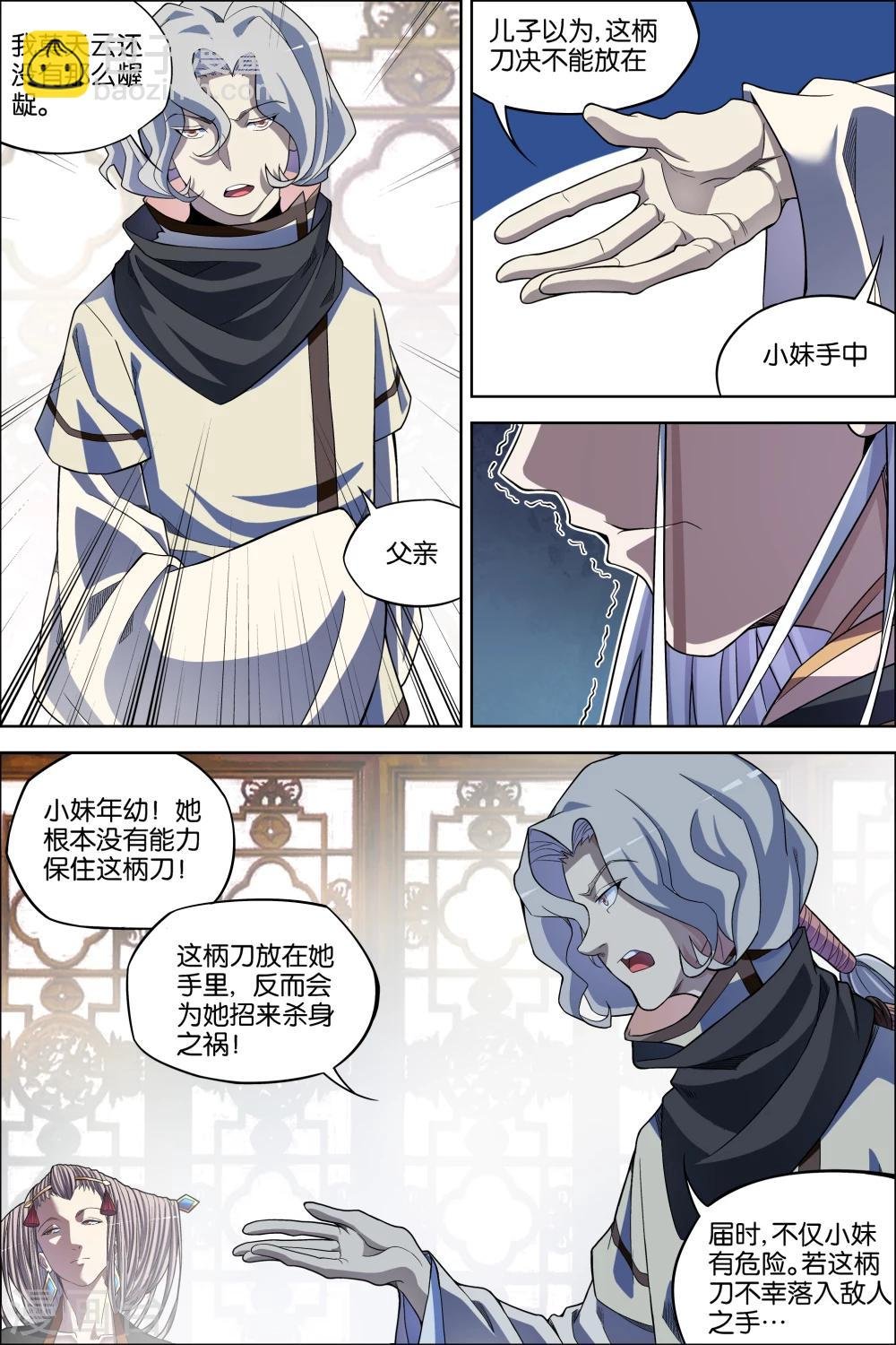 第62话2 物归何处