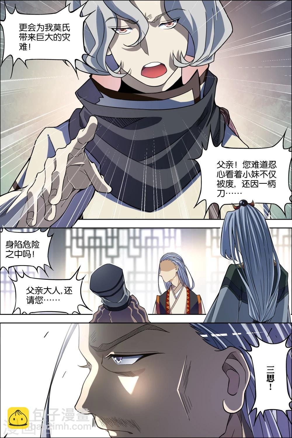 第62话2 物归何处
