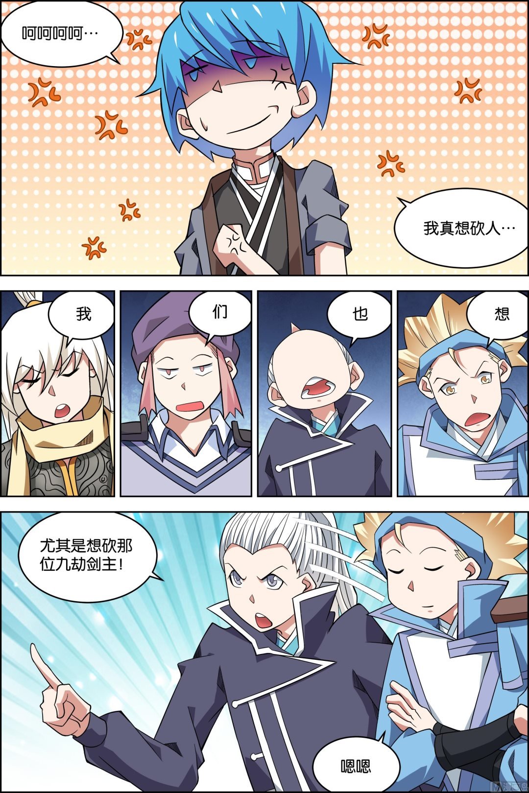 第75话 好东西 一起分（2）