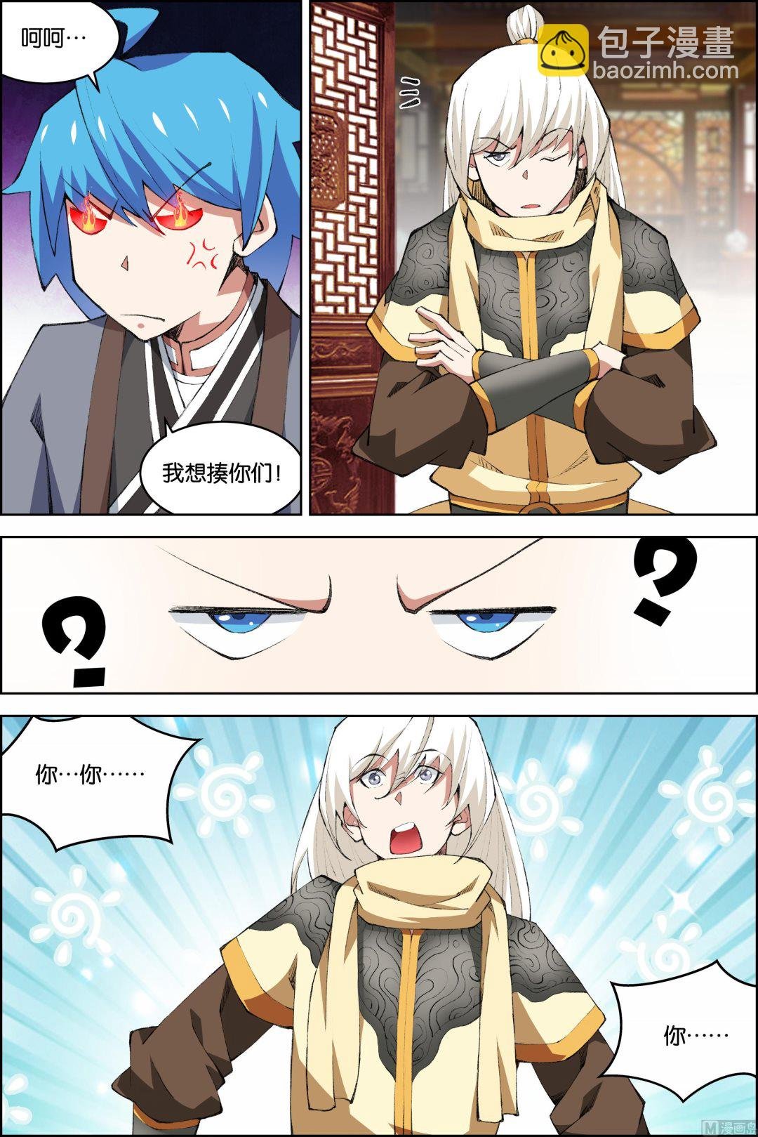 第75话 好东西 一起分（2）