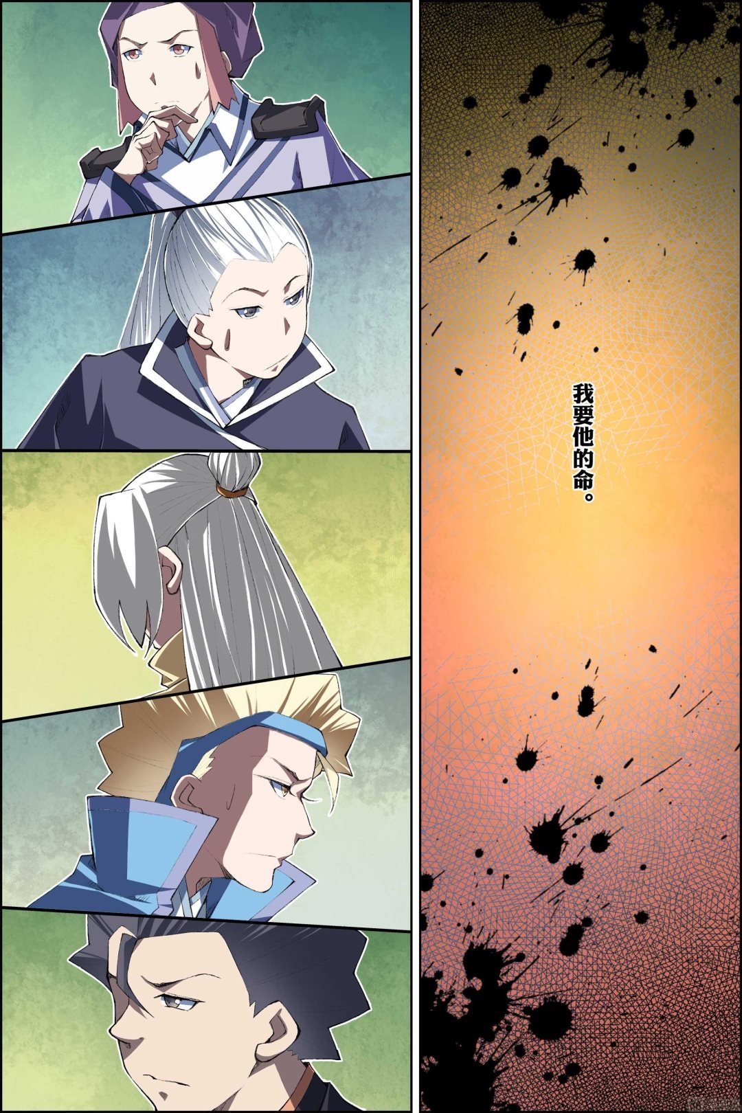 第77话 楚阳的杀机（4）