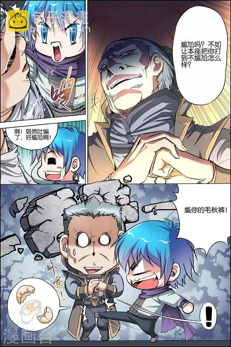 第27话 王座之战