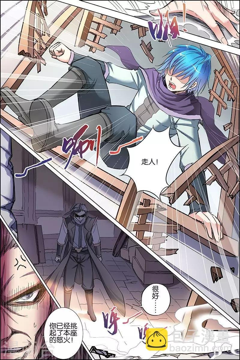 第27话 王座之战