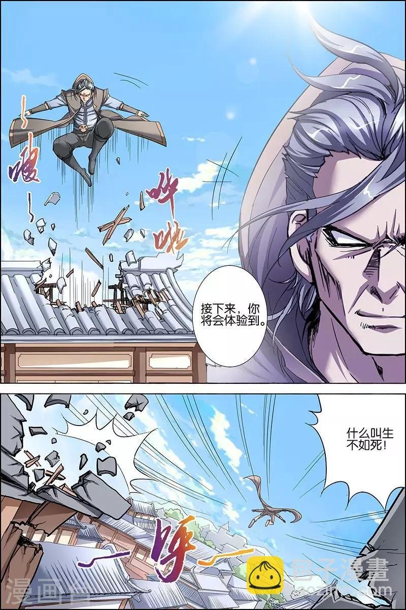 第27话 王座之战