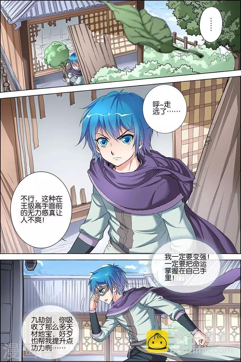 第27话 王座之战