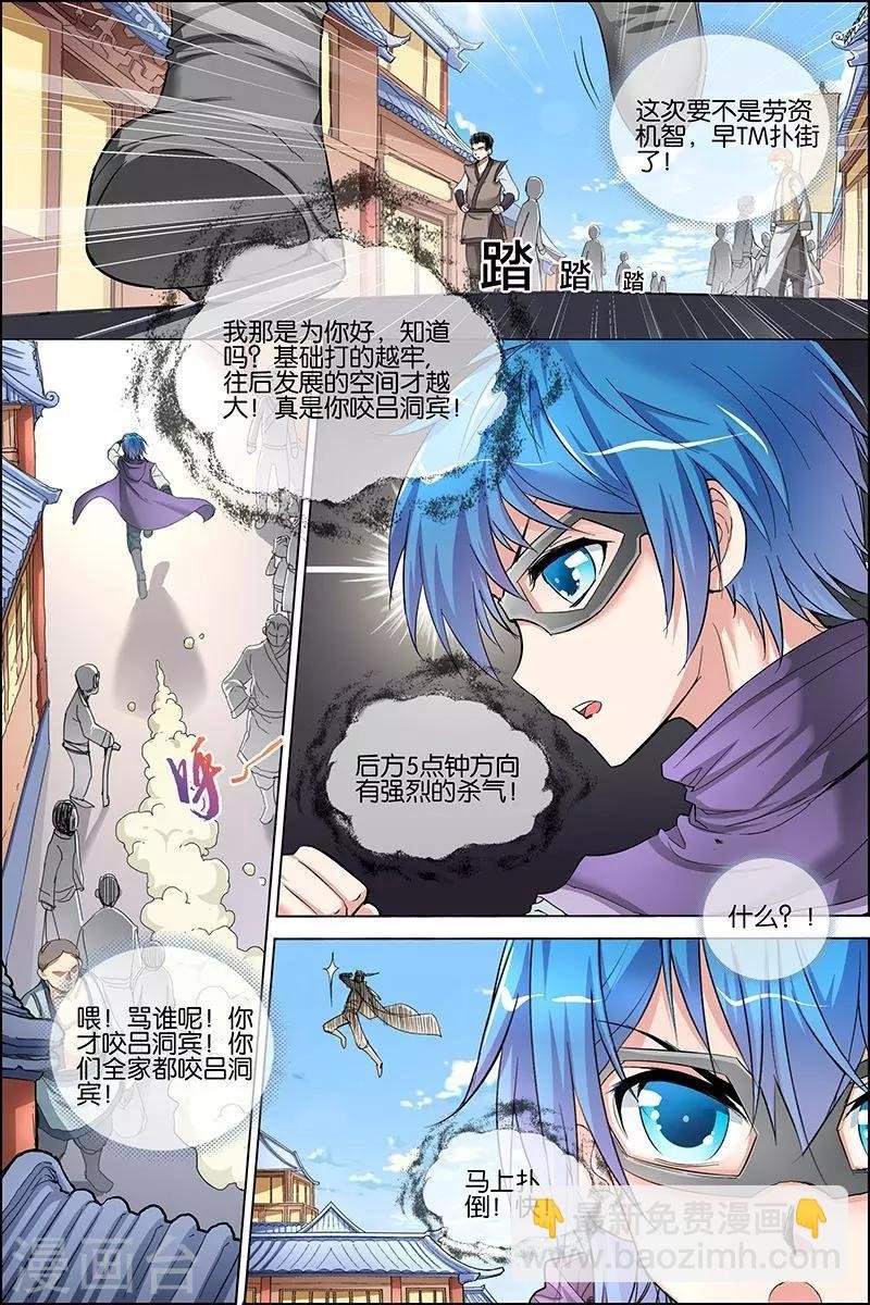 第27话 王座之战