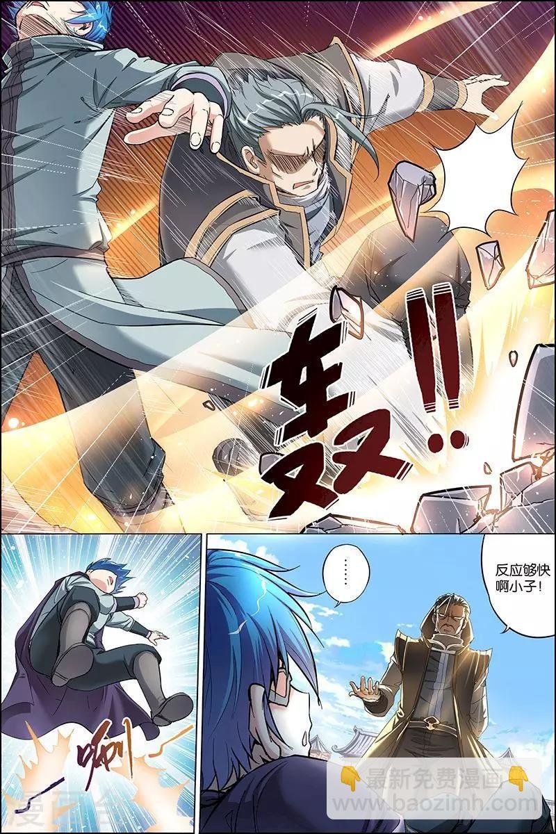第27话 王座之战