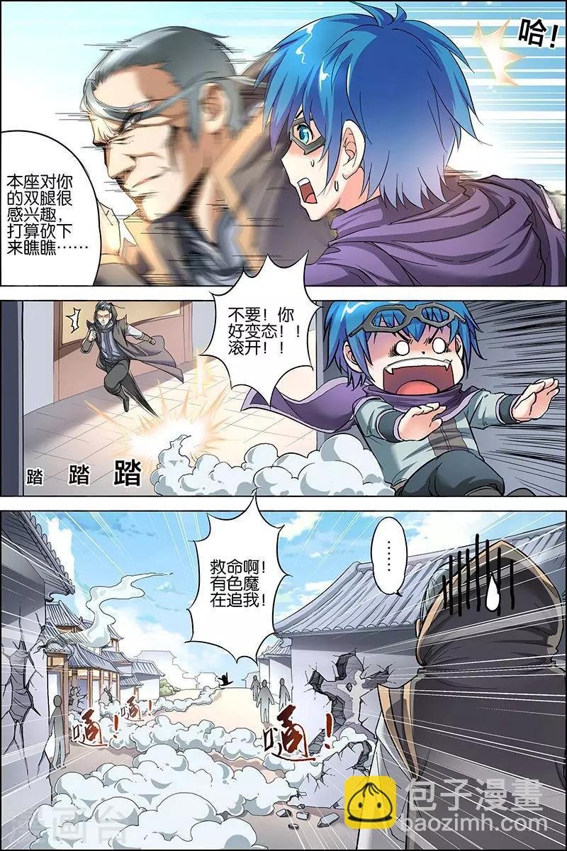 第27话 王座之战