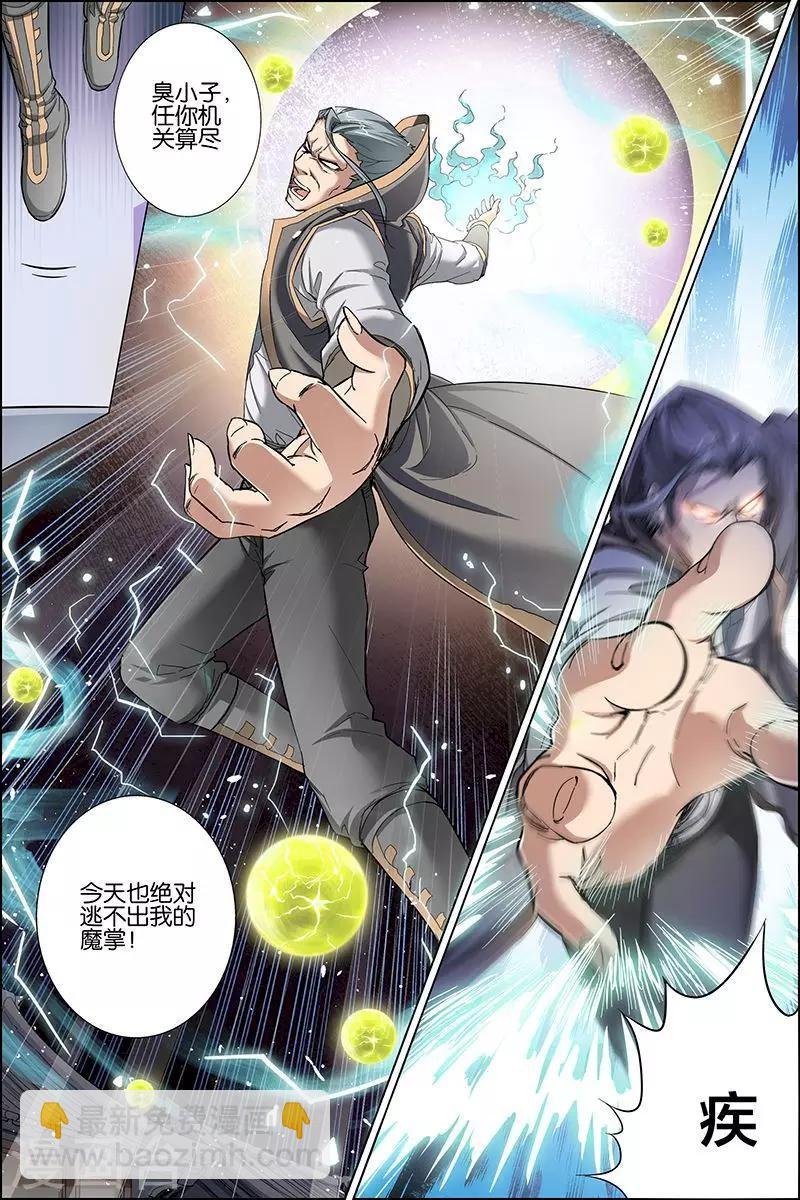 第27话 王座之战