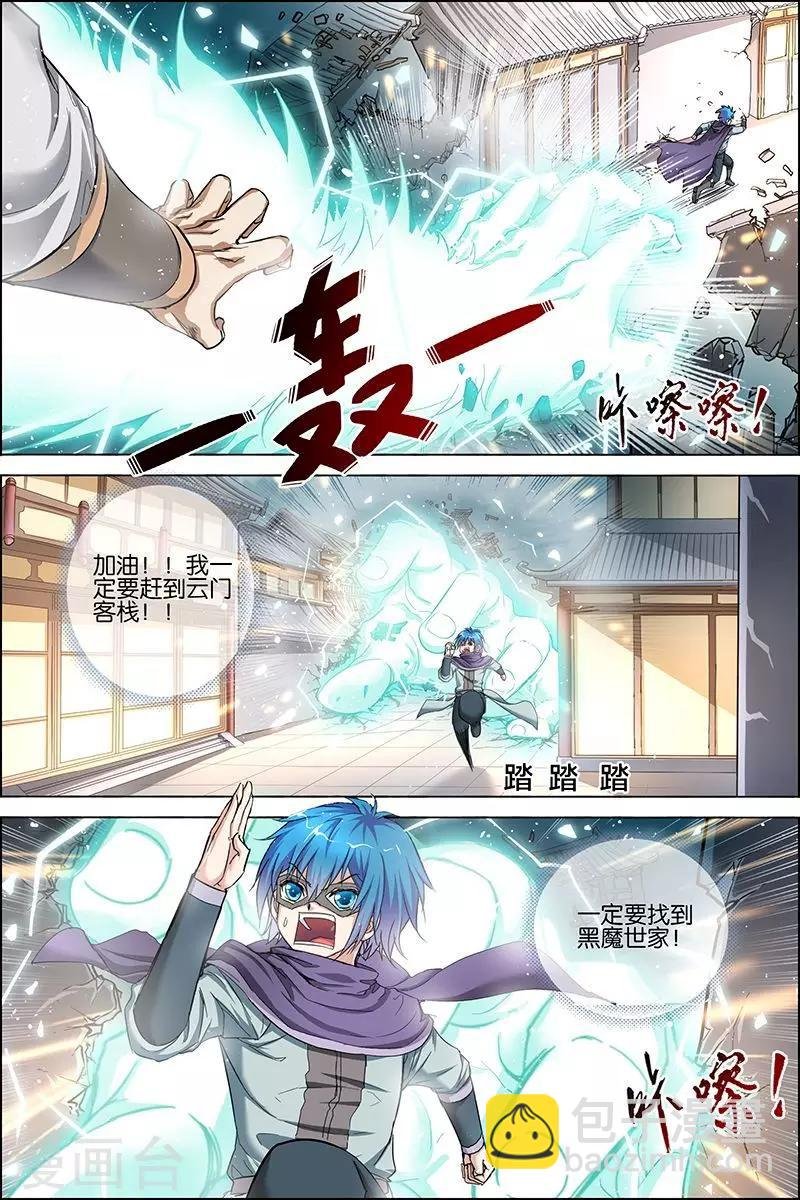 第27话 王座之战