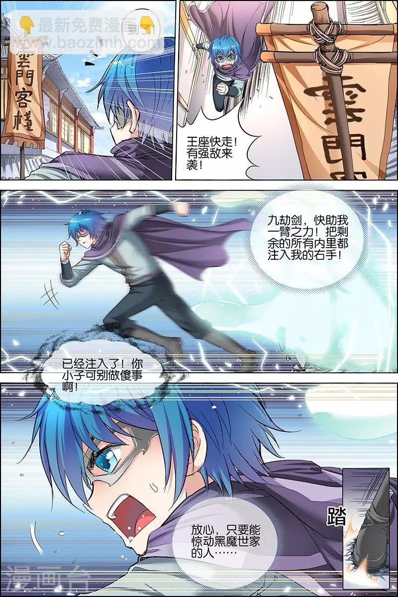 第27话 王座之战