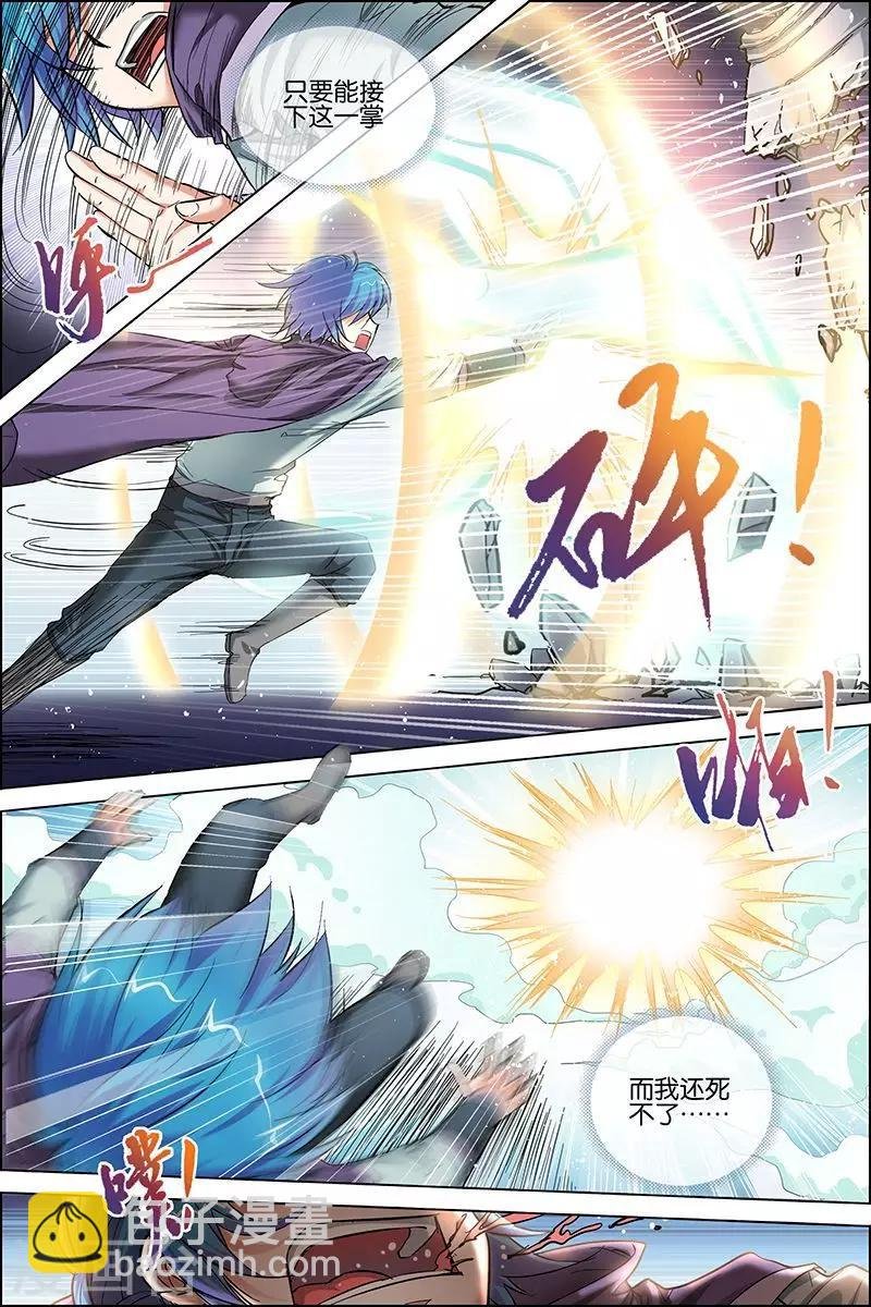 第27话 王座之战