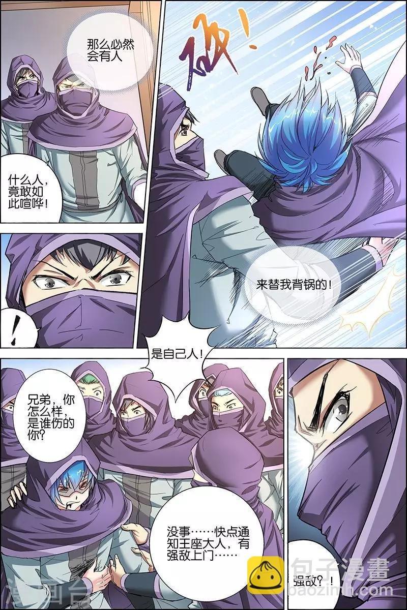 第27话 王座之战