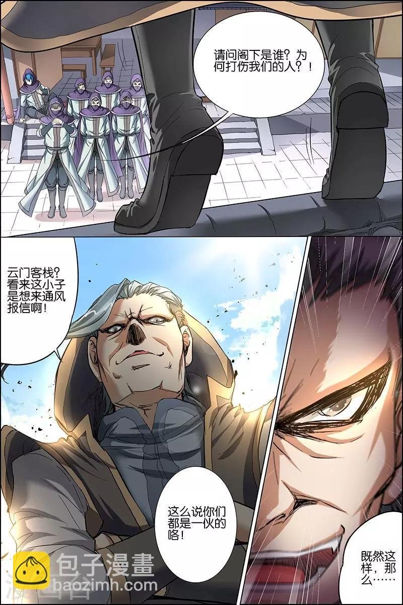 第27话 王座之战