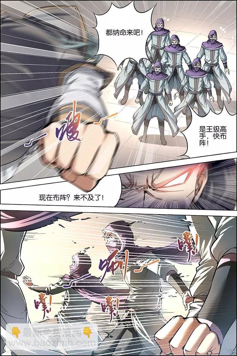 第27话 王座之战